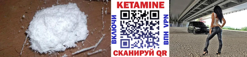 наркотики  Новоуральск  КЕТАМИН VHQ 