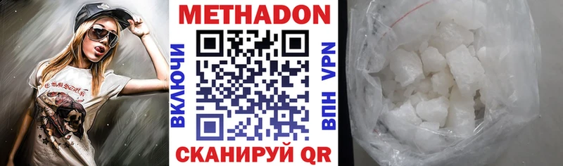 ссылка на мегу сайт  Новоуральск  Метадон methadone 